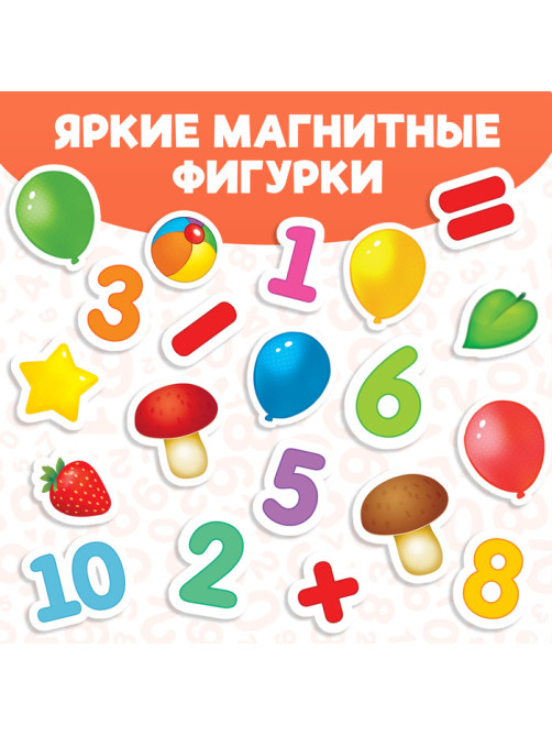 Магнитная книжка-игрушка «Цифры», 8 стр.