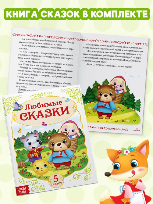 Магнитная книжка-игрушка «Сказки», 8 стр.