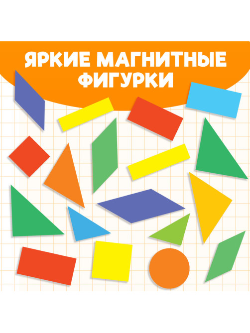 Книга «Магнитный танграм», головоломка