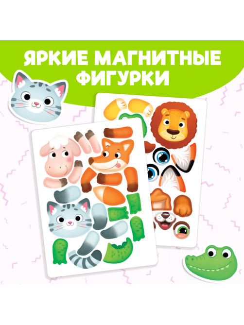 Книжка- игрушка «Магнитные чудики»