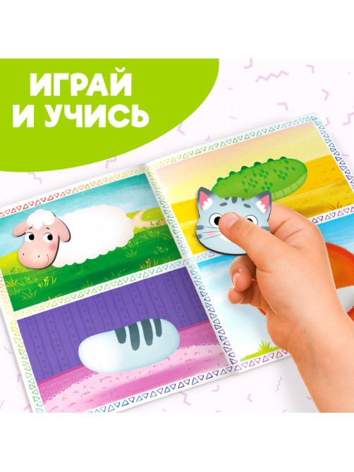 Книжка- игрушка «Магнитные чудики»