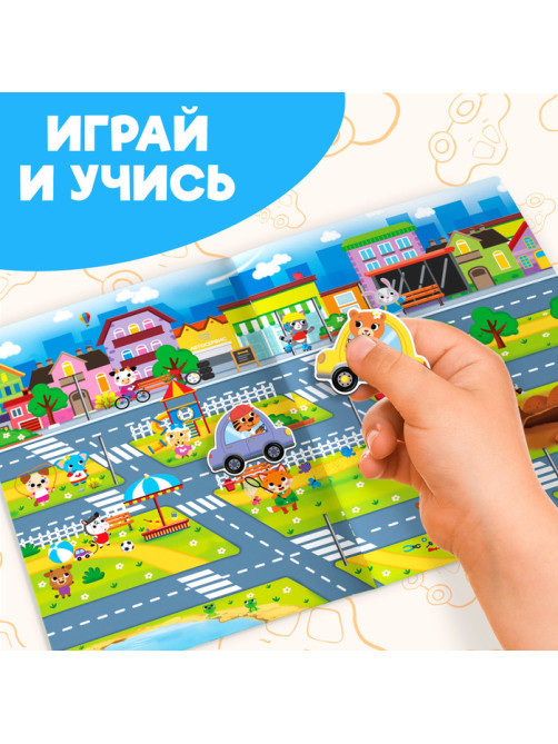 Книжка- игрушка «Магнитный транспорт»