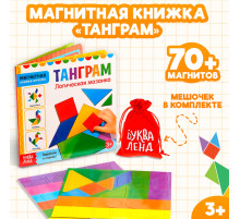 Книга «Магнитный танграм», головоломка