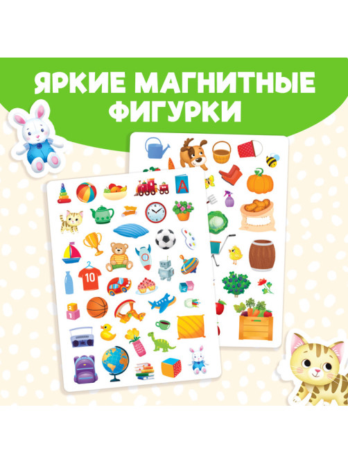 Магнитная книжка-игрушка «Ориентация в пространстве»
