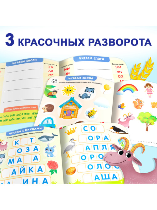 Книга «Магнитный букварь», 60 магнитов, с мешочком, 8 стр.