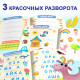 Книга «Магнитный букварь», 60 магнитов, с мешочком, 8 стр.