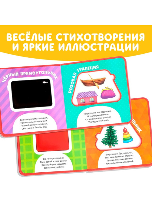 Книжка с мягкими пазлами EVA «Изучаю формы», 12 стр.