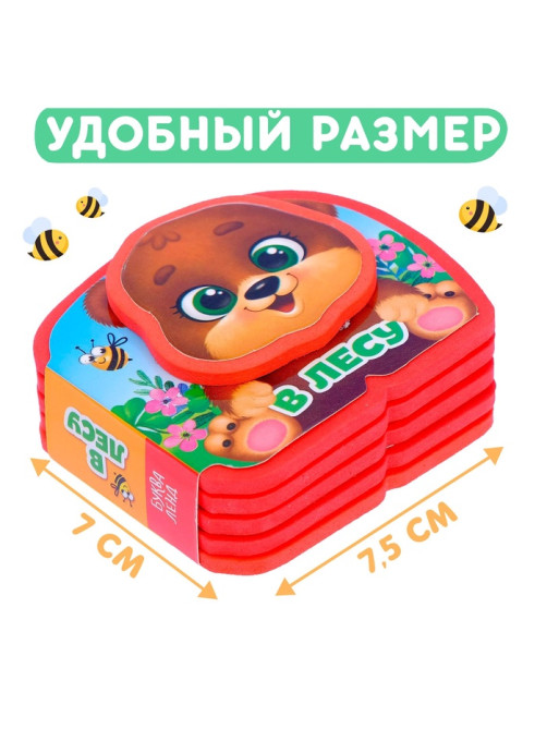 Мягкая книжка-малышка EVA «В лесу», 10 стр.