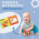 Книжка - шуршалка Крошка Я «Домашние животные», 8×8 см