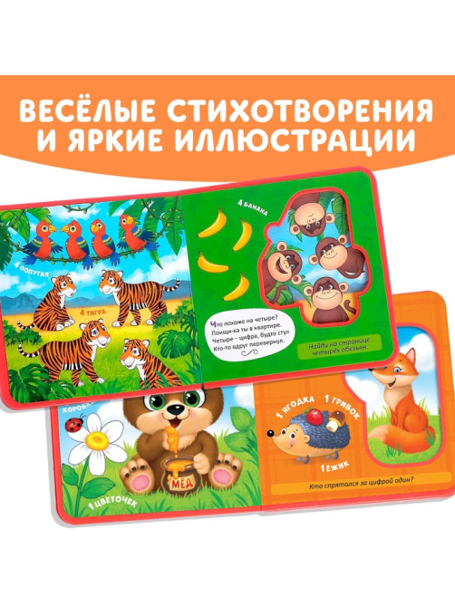 Книжка с мягкими пазлами EVA «Изучаем цифры», 12 стр.