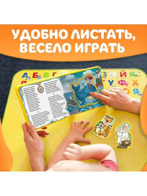 Мягкая книжка «Айболит», Корней Чуковский
