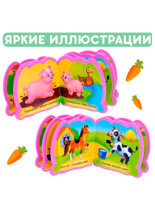 Мягкая книжка-малышка EVA «Весёлые зверята», 10 стр.