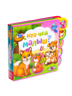 Книга с мягкими пазлами EVA «Кто чей малыш?», 12 стр.