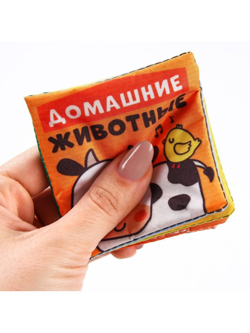 Книжка - шуршалка Крошка Я «Домашние животные», 8×8 см