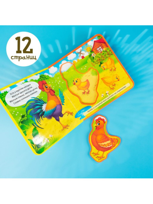 Книжка с мягкими пазлами EVA «Мамы и малыши», 12 стр.