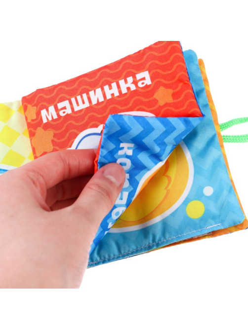Книжка - шуршалка Крошка Я «Мои первые слова» 12×12 см, от 3 мес.