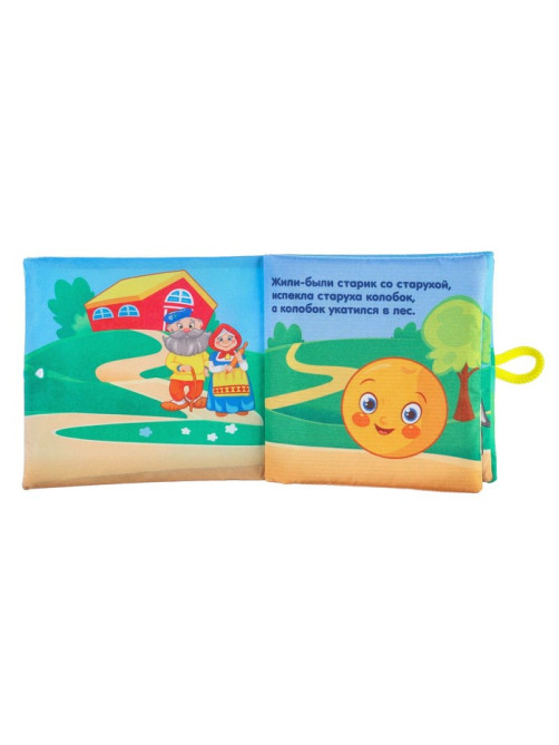 Книжка - шуршалка Крошка Я «Сказка Колобок» 12×12 см, от 3 мес.
