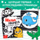 Книжка - шуршалка для малышей «Милые зверята», 8 стр, 10×11 см