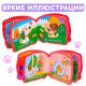 Мягкая книжка-малышка EVA «Домашние животные», 10 стр.