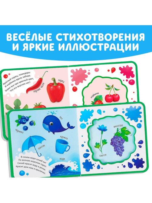 Книжка с мягкими пазлами EVA «Изучаю цвета», 12 стр.
