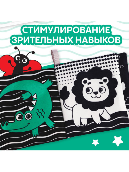 Книжка - шуршалка для малышей «Милые зверята», 8 стр, 10×11 см