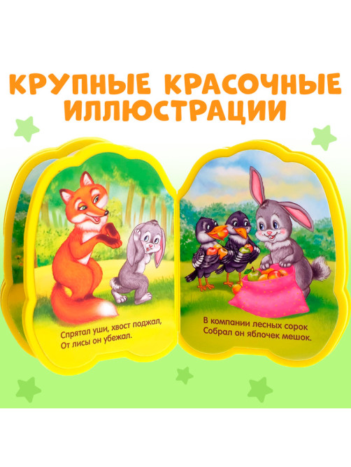 Мягкая книга EVA «Зайчонок», 12 стр.