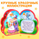 Мягкая книга EVA «Детские потешки», 12 стр.