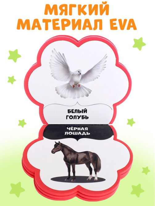 Мягкая книга EVA «Учим цвета», 12 стр.