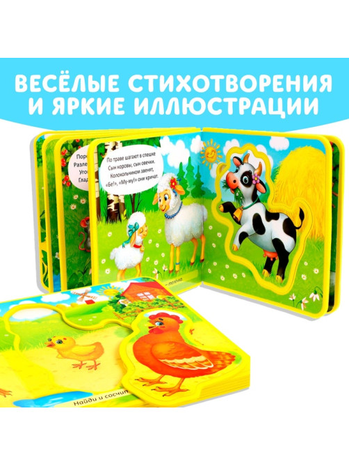 Книжка с мягкими пазлами EVA «Мамы и малыши», 12 стр.