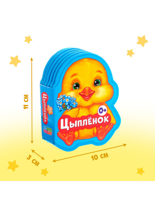 Мягкая книга EVA «Цыплёнок»,12 стр.