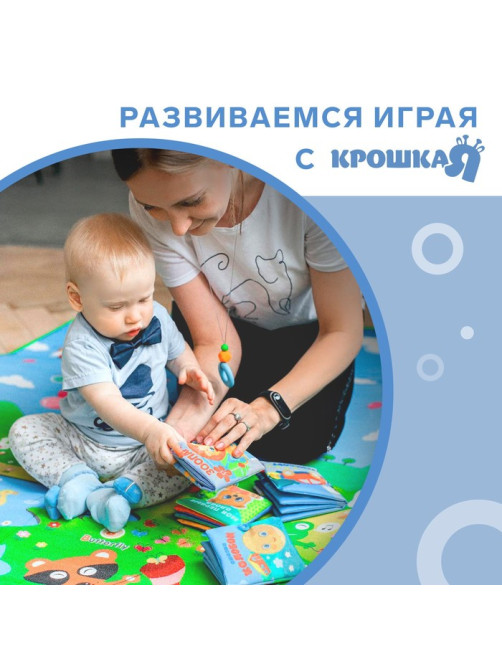 Книжка - шуршалка Крошка Я «Домашние животные», 8×8 см