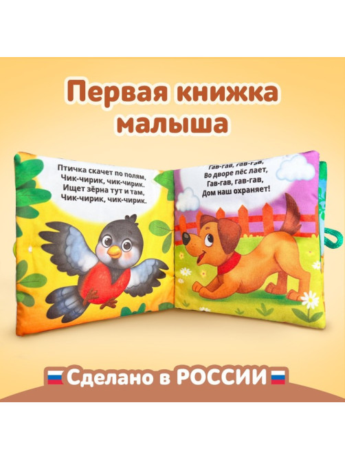 Книжка мягкая «Стихи», 12×12 см