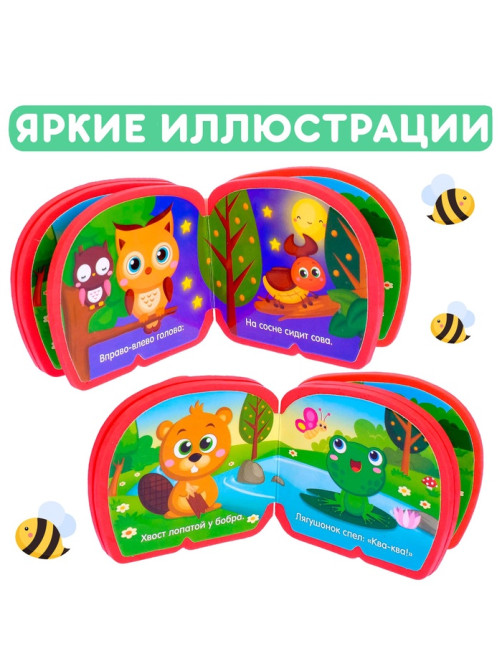 Мягкая книжка-малышка EVA «В лесу», 10 стр.