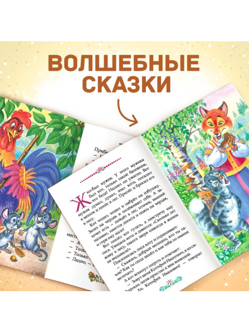 Сказки русские народные, набор 10 шт. по 12 стр.