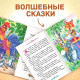 Сказки русские народные, набор 10 шт. по 12 стр.
