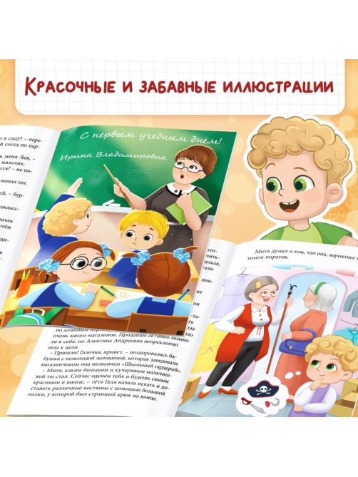 Книг для первоклассника, набор 4 шт.