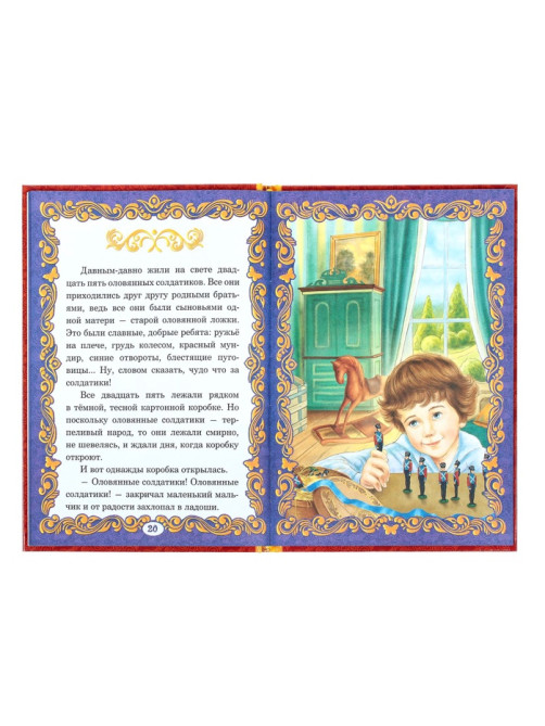 Книга детская в твёрдом переплёте «Волшебные сказки», 128 стр.