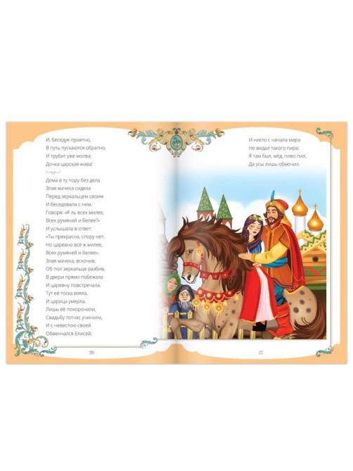 Книги «Сказки Пушкина», набор 4 шт.