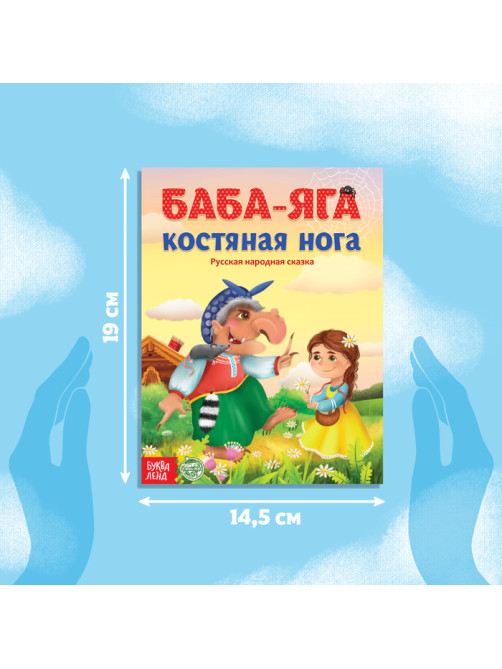 Набор лучших сказок для детей, 12 шт.