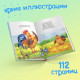 Книга детская в твёрдом переплёте «Мои первые стихи и потешки», 112 стр.