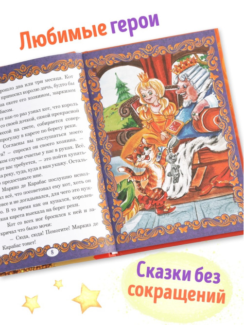 Книга детская в твёрдом переплёте «Волшебные сказки», 128 стр.