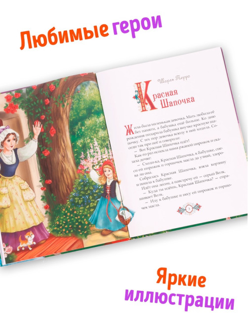 Книга детская в твёрдом переплёте «Сказки со всего света», 128 стр.