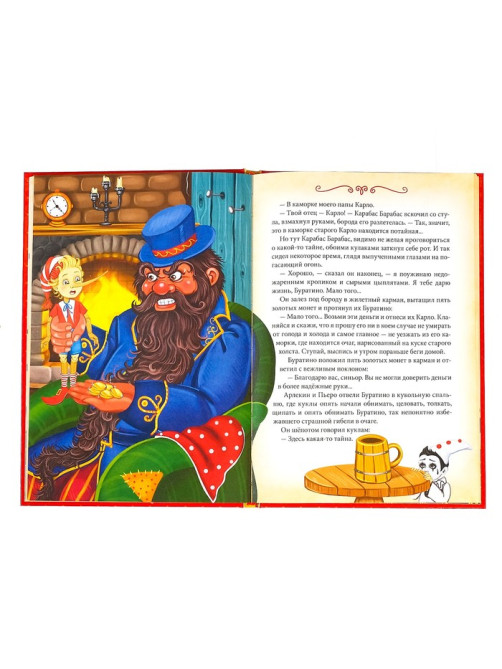 Книга детская в твёрдом переплёте «Золотой ключик, или приключения Буратино», 120 стр.