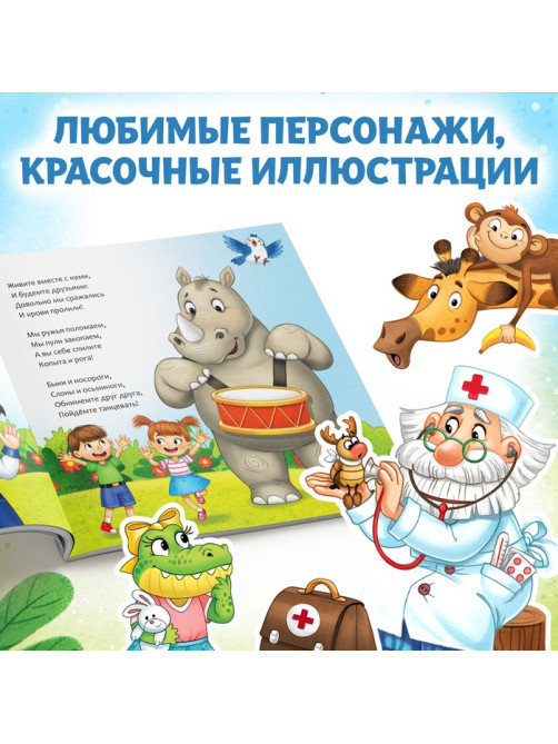 Книги «Сказки в стихах», Корней Чуковский, набор 8 шт.
