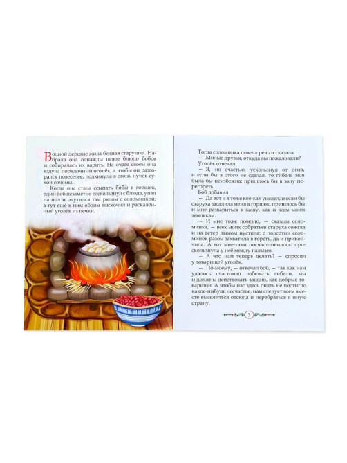 Сказки зарубежные для детей, набор 10 шт.