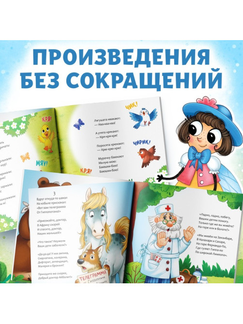 Книги «Сказки в стихах», Корней Чуковский, набор 8 шт.