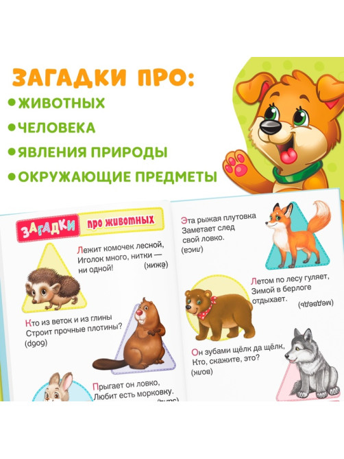Книга детская в твёрдом переплете «1000 стихов», 256 стр.
