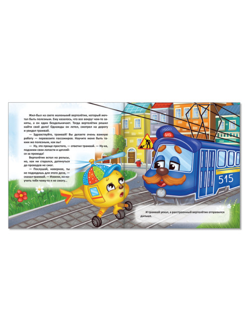 Сказки набор, 8 шт. по 12 стр.