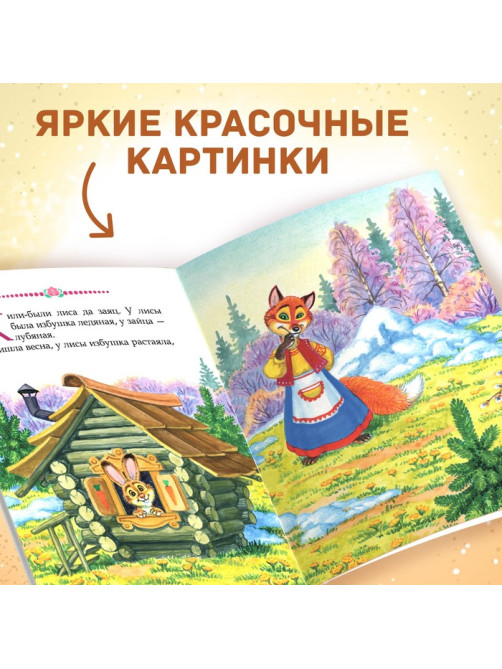 Сказки русские народные, набор 10 шт. по 12 стр.