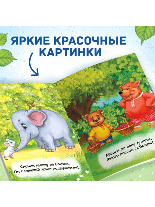 Сказки и стихи набор для детей, 8 шт.